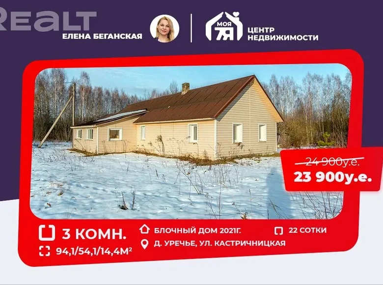 House 94 m² Naracanski sielski Saviet, Belarus