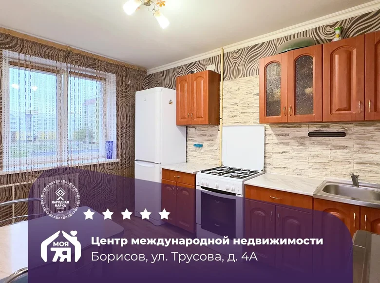 Квартира 3 комнаты 81 м² Борисов, Беларусь