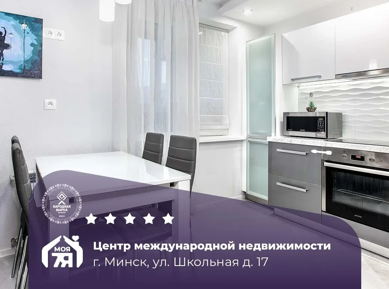 Квартира 2 комнаты 67 м² Минск, Беларусь