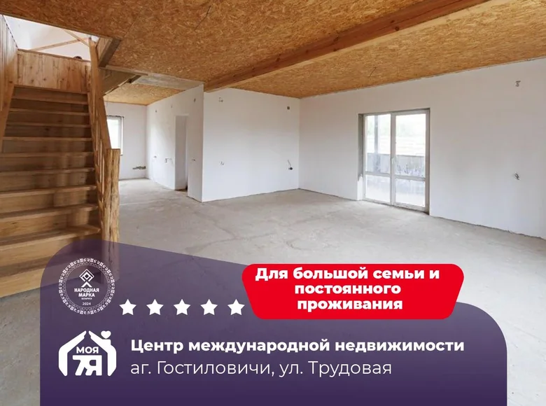 Casa 187 m² Hascilavicy, Bielorrusia