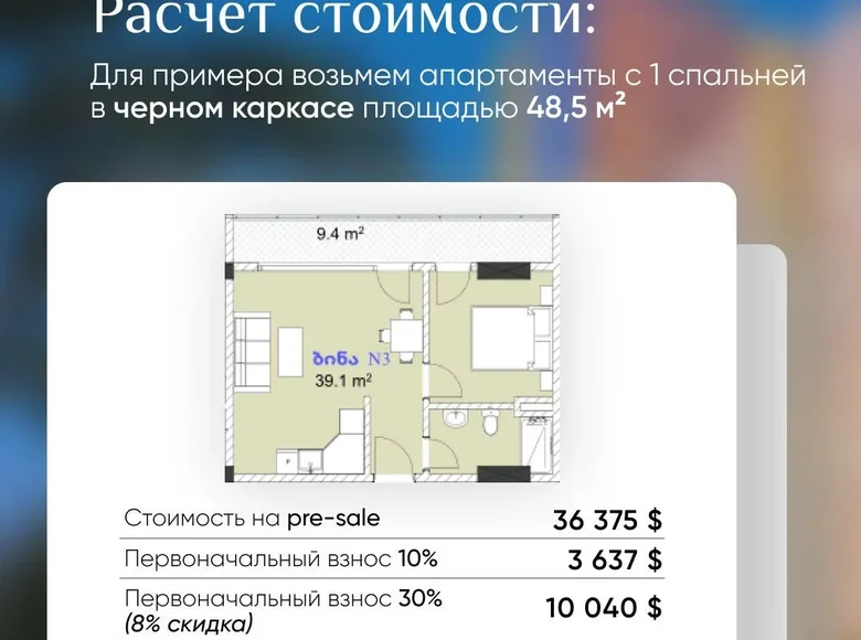 Квартира 2 комнаты 49 м² Батуми, Грузия