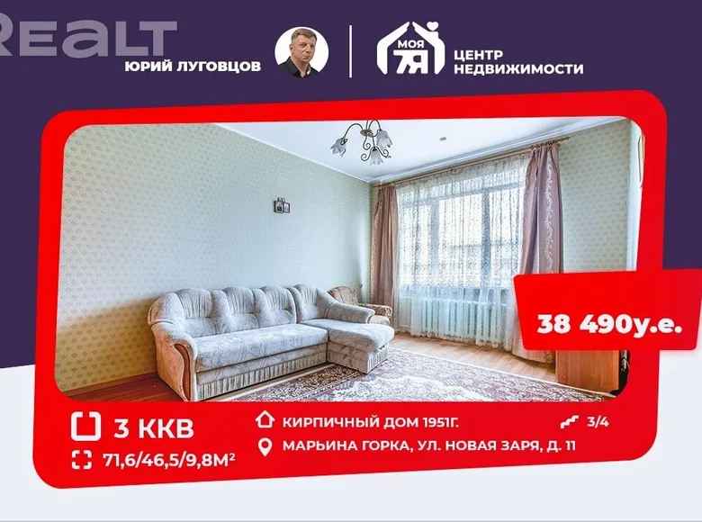 3 room apartment 72 m² Maryina Horka, Belarus