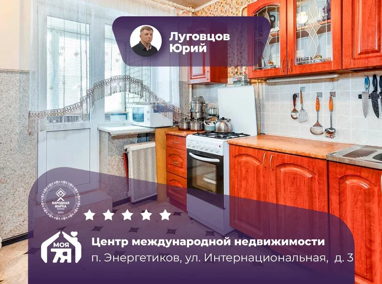 2 room apartment 49 m² Enierhietykau, Belarus