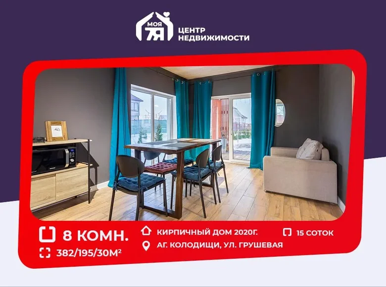 Casa 382 m² Kalodishchy, Bielorrusia