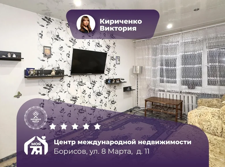Apartamento 3 habitaciones 60 m² Borisov, Belarús