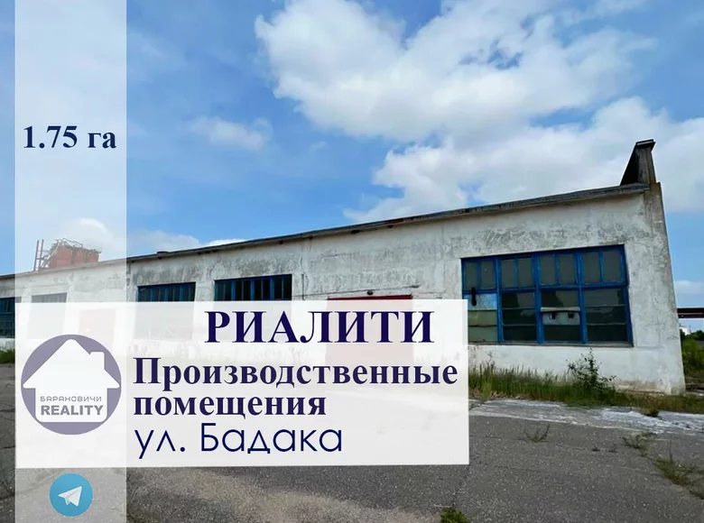 Warehouse 764 m² in Baranavichy, Belarus