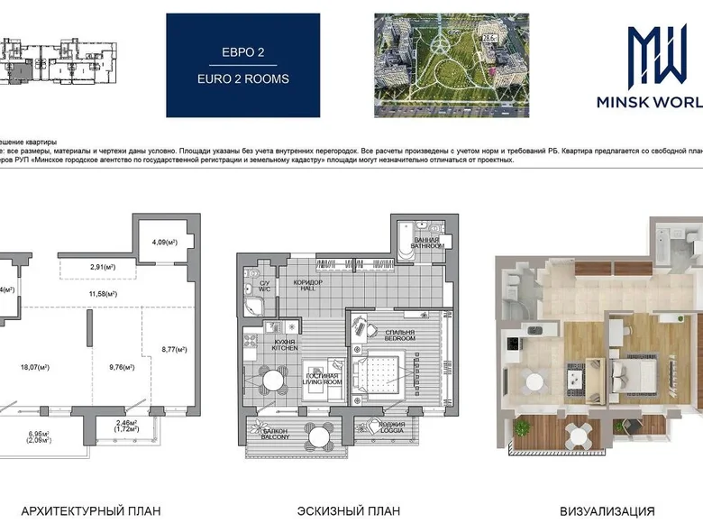 Wohnung 3 zimmer 62 m² Minsk, Weißrussland