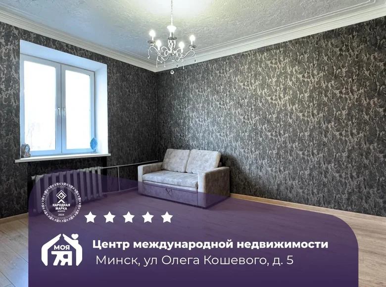 Apartamento 1 habitación 30 m² Minsk, Bielorrusia