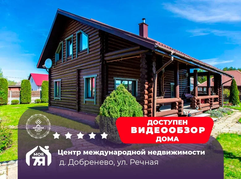 Дом 168 м² Гайненский сельский Совет, Беларусь
