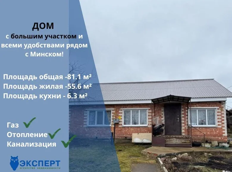 Haus 81 m² Ozyaritska Slabadski rural council, Belarus