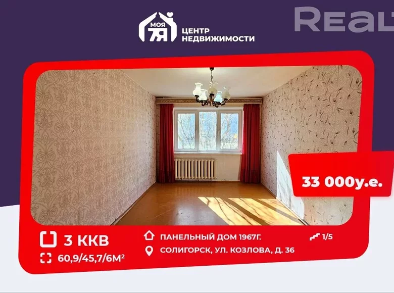 Apartamento 3 habitaciones 61 m² Saligorsk, Bielorrusia