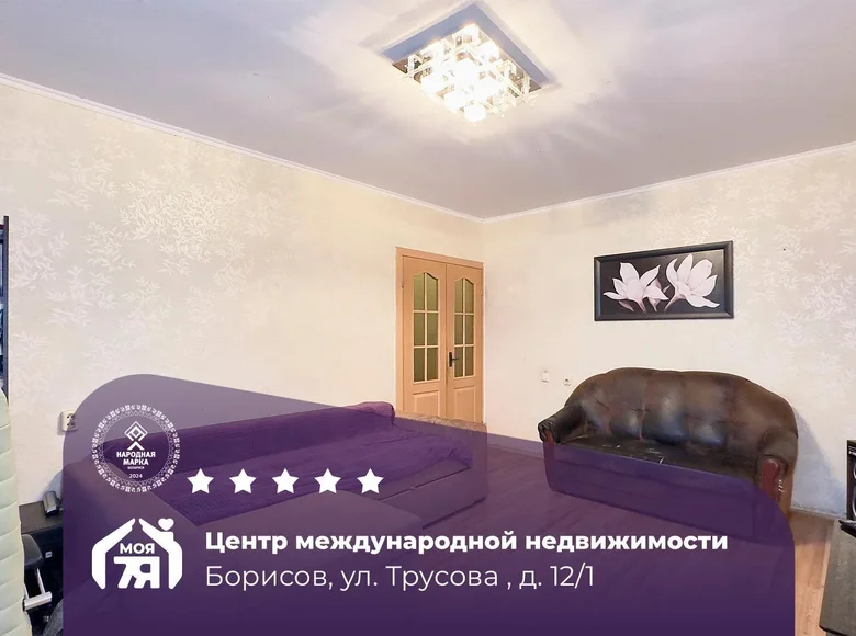 Appartement 3 chambres 73 m² Borissov, Bélarus