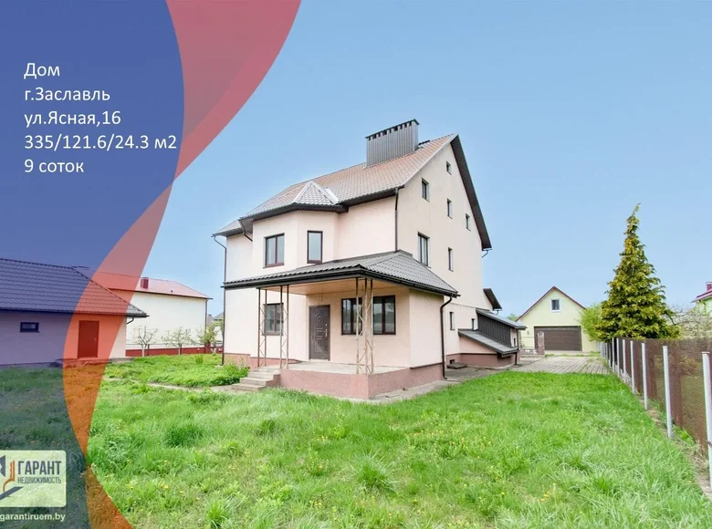 Maison 335 m² Zaslawie, Bélarus