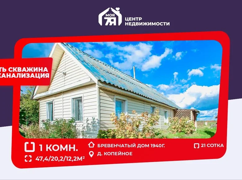 House 47 m² Dukorski sielski Saviet, Belarus