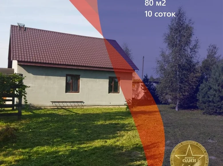 Дом 80 м² Узденский сельский Совет, Беларусь