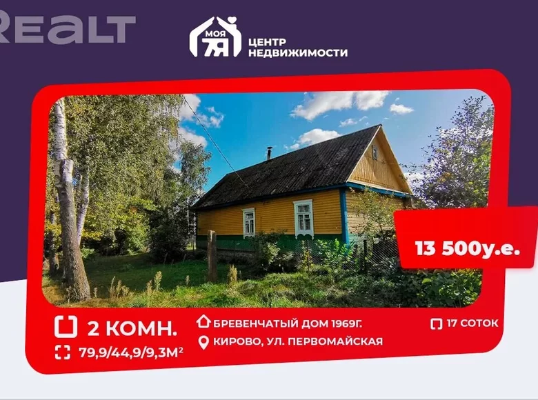 Casa 80 m² Kirauski sielski Saviet, Bielorrusia