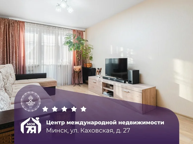 Apartamento 2 habitaciones 43 m² Minsk, Bielorrusia