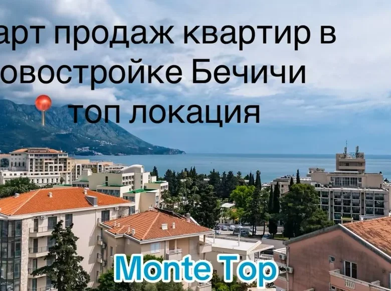 Apartment  Boreti, Montenegro