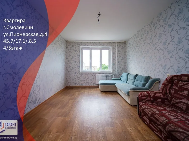 Apartamento 1 habitación 46 m² Smalyavichy, Belarús
