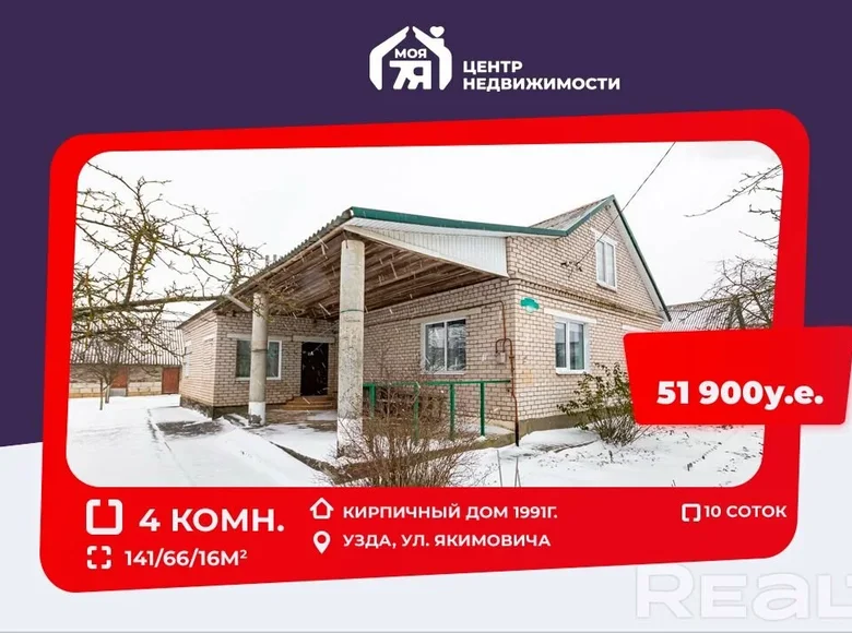 Dom 141 m² Uzda, Białoruś