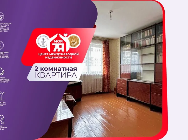 Квартира 2 комнаты 43 м² Солигорск, Беларусь