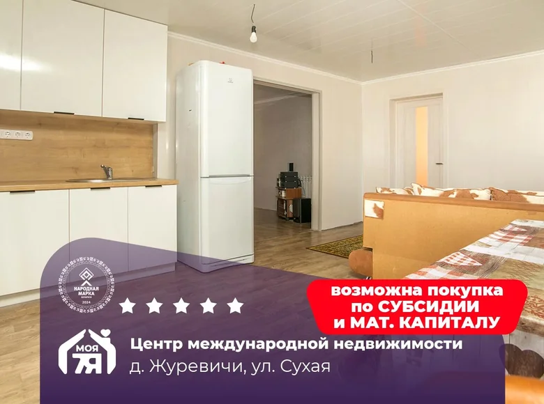 Casa 115 m² Haradzilauski siel ski Saviet, Bielorrusia