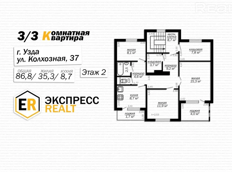 3 room apartment 87 m² Uzda, Belarus