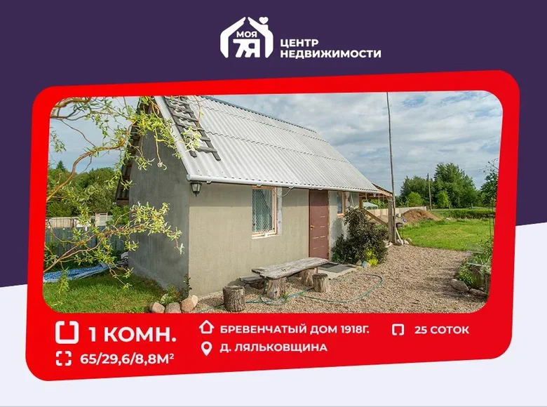 House 65 m² Chazouski sielski Saviet, Belarus