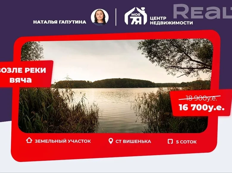 Land 85 m² Jzufouski sielski Saviet, Belarus