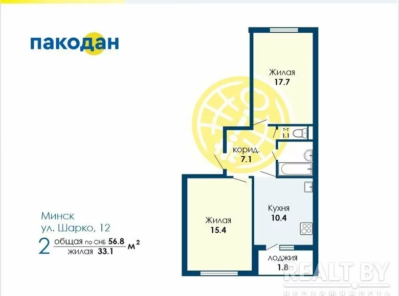 Mieszkanie 2 pokoi 55 m² rejon dzierżyński, Białoruś