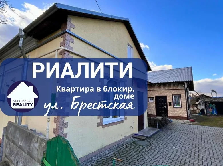 Apartamento 2 habitaciones 51 m² Baránavichi, Bielorrusia