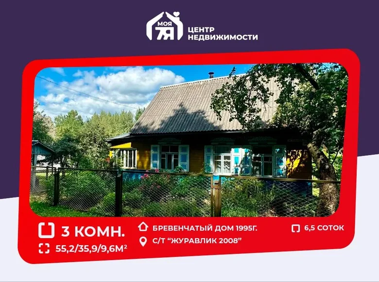 Casa 55 m² Haradocki siel ski Saviet, Bielorrusia