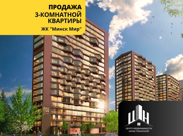 Квартира 3 комнаты 56 м² Минск, Беларусь