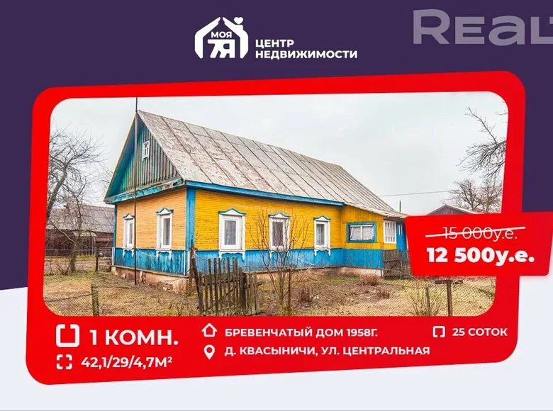 Dom 42 m² Kvasynicy, Białoruś