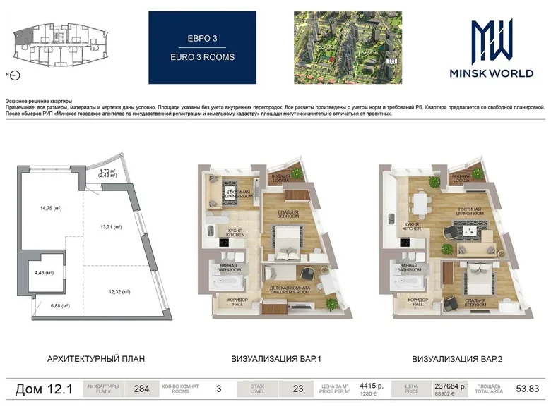 Apartamento 1 habitación 54 m² Minsk, Bielorrusia