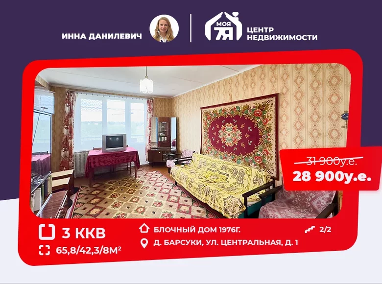 3 bedroom apartment 66 m² Zodzinski sielski Saviet, Belarus