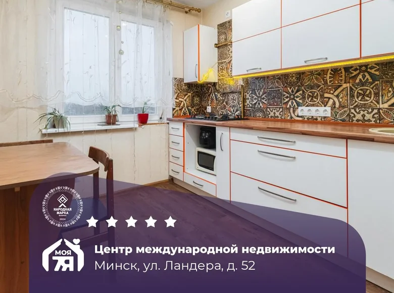 Квартира 3 комнаты 68 м² Минск, Беларусь