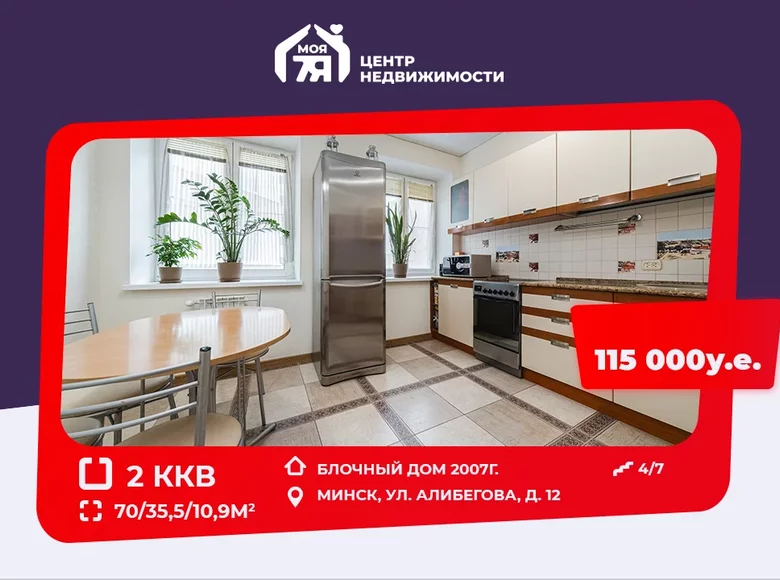 2 room apartment 70 m² Minsk, Belarus