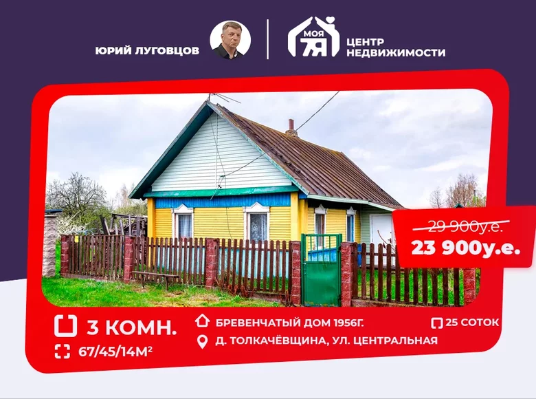 Maison 3 chambres 67 m² Dabryniouski sielski Saviet, Biélorussie