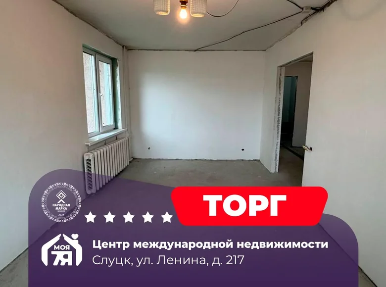 Квартира 1 комната 37 м² Слуцк, Беларусь