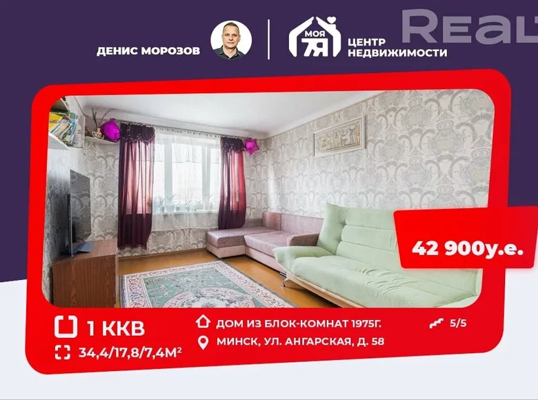 Mieszkanie 1 pokój 34 m² Mińsk, Białoruś