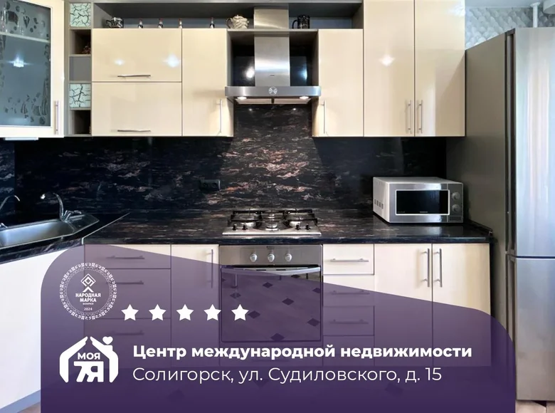 Appartement 3 chambres 79 m² Salihorsk, Bélarus