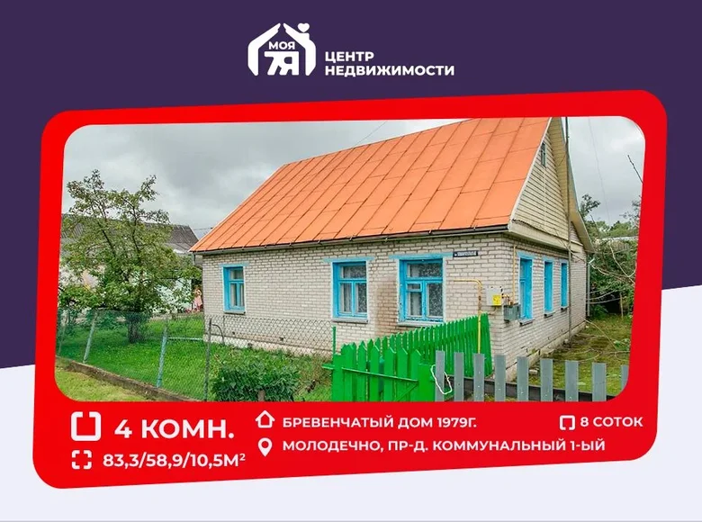 Haus 83 m² Maladsetschna, Weißrussland