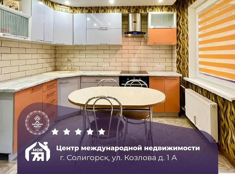 Квартира 4 комнаты 86 м² Солигорск, Беларусь