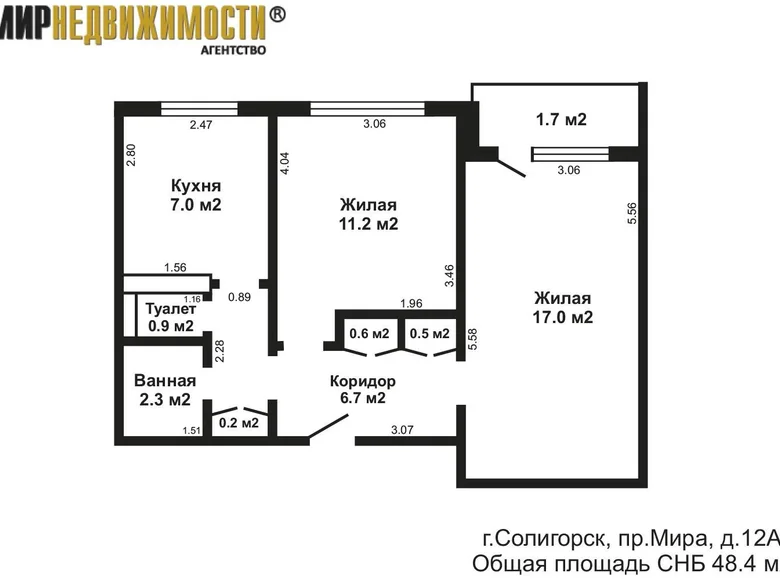 Mieszkanie 2 pokoi 48 m² Soligorsk, Białoruś