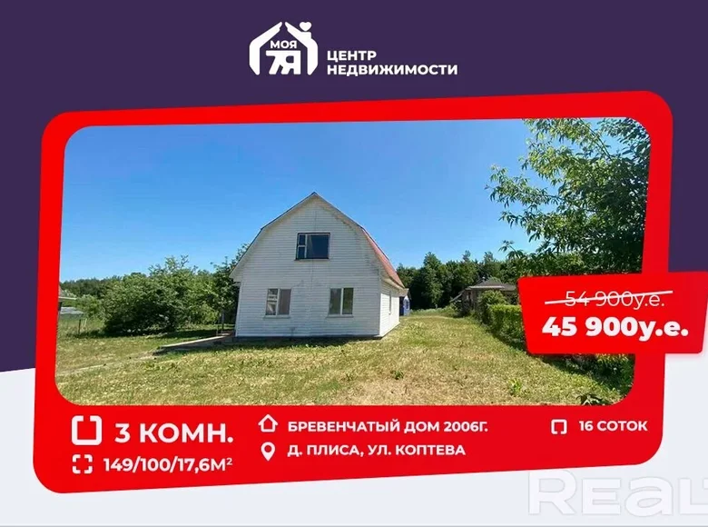 Casa 149 m² Akciabrski, Bielorrusia