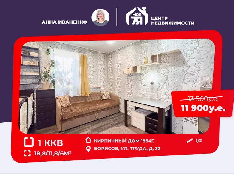 Apartamento 1 habitación 19 m² Borisov, Bielorrusia