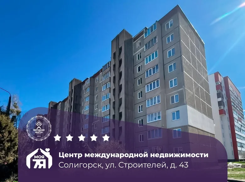 Wohnung 3 zimmer 65 m² Soligorsk, Belarus