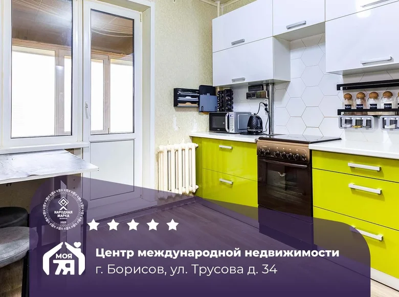 Apartamento 2 habitaciones 54 m² Borisov, Bielorrusia