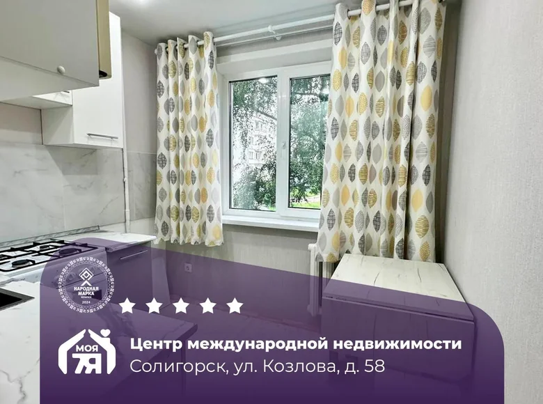 Wohnung 3 zimmer 61 m² Soligorsk, Belarus